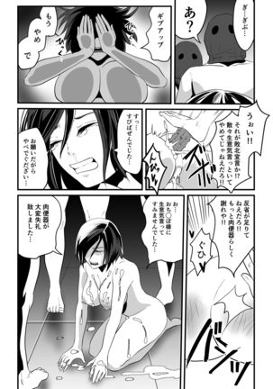 神マンJDvs巨根軍団～裏チューブNTR生配信～ - Page 50