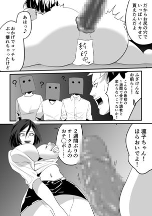 神マンJDvs巨根軍団～裏チューブNTR生配信～ - Page 89