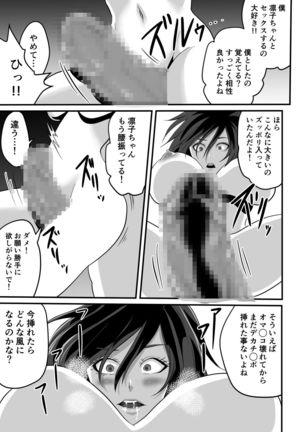 神マンJDvs巨根軍団～裏チューブNTR生配信～ Page #66