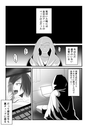 神マンJDvs巨根軍団～裏チューブNTR生配信～ - Page 94