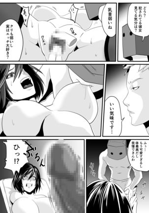 神マンJDvs巨根軍団～裏チューブNTR生配信～ - Page 15