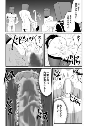 神マンJDvs巨根軍団～裏チューブNTR生配信～ Page #29