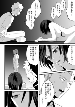 神マンJDvs巨根軍団～裏チューブNTR生配信～ - Page 38