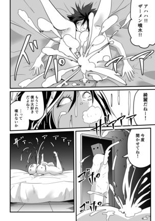 神マンJDvs巨根軍団～裏チューブNTR生配信～ - Page 81