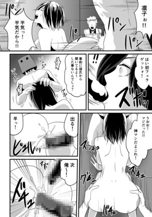 神マンJDvs巨根軍団～裏チューブNTR生配信～ Page #27