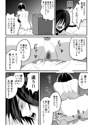 神マンJDvs巨根軍団～裏チューブNTR生配信～ - Page 65