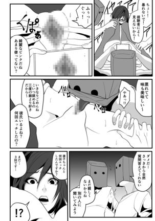 神マンJDvs巨根軍団～裏チューブNTR生配信～ - Page 11