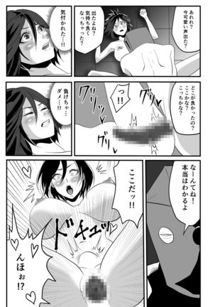 神マンJDvs巨根軍団～裏チューブNTR生配信～ - Page 31