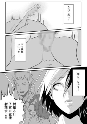 神マンJDvs巨根軍団～裏チューブNTR生配信～ - Page 78