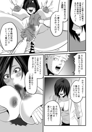 神マンJDvs巨根軍団～裏チューブNTR生配信～ - Page 88