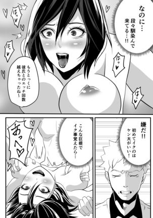 神マンJDvs巨根軍団～裏チューブNTR生配信～ - Page 30