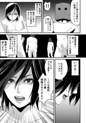 神マンJDvs巨根軍団～裏チューブNTR生配信～ - Page 44