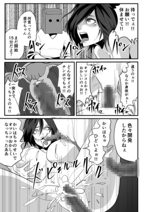 神マンJDvs巨根軍団～裏チューブNTR生配信～ - Page 46