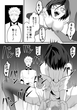 神マンJDvs巨根軍団～裏チューブNTR生配信～ - Page 91