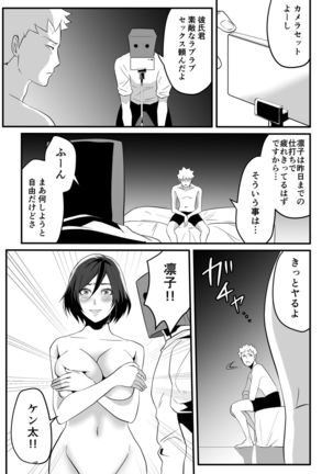 神マンJDvs巨根軍団～裏チューブNTR生配信～ - Page 57