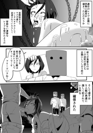 神マンJDvs巨根軍団～裏チューブNTR生配信～ - Page 96