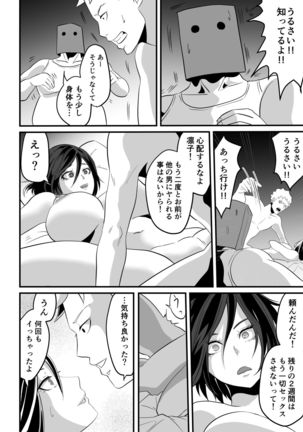 神マンJDvs巨根軍団～裏チューブNTR生配信～ - Page 63