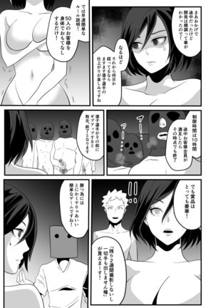 神マンJDvs巨根軍団～裏チューブNTR生配信～ Page #43