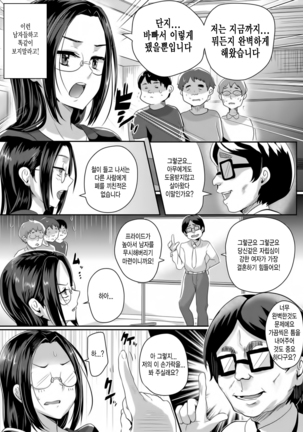 Oyome ni Ikenai! | 시집을 못가! Page #3