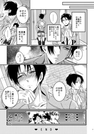 Heichou Harem!? - Page 26