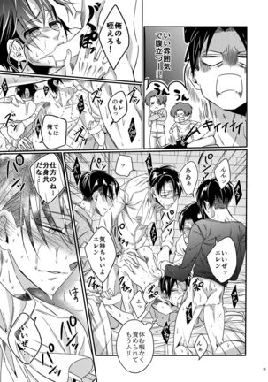 Heichou Harem!? Page #24