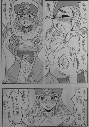 LILISTIA CHRONICLE EX : Vol.3 Page #16