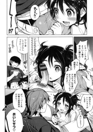 Ranran ♪ Onikumatsuri Page #167