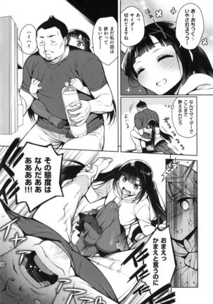 Ranran ♪ Onikumatsuri Page #134