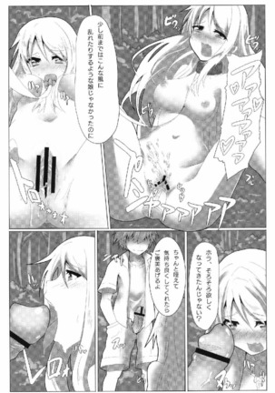 Sakurasou no Onapet na Kanojo Page #6