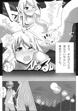 Sakurasou no Onapet na Kanojo Page #3