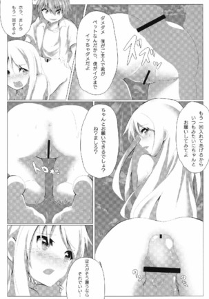 Sakurasou no Onapet na Kanojo - Page 17