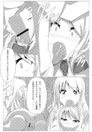 Sakurasou no Onapet na Kanojo - Page 9
