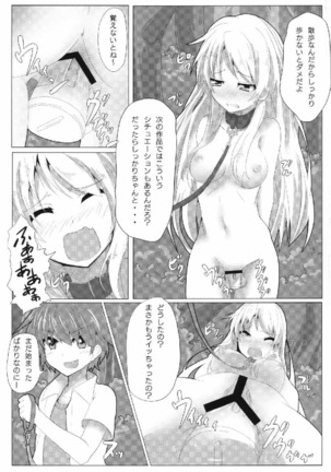 Sakurasou no Onapet na Kanojo Page #4