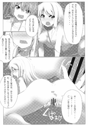 Sakurasou no Onapet na Kanojo Page #18