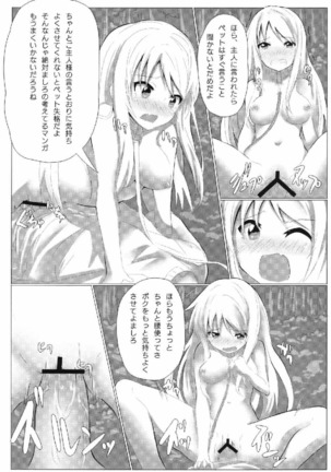 Sakurasou no Onapet na Kanojo Page #13