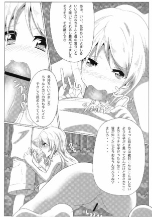 Sakurasou no Onapet na Kanojo Page #7