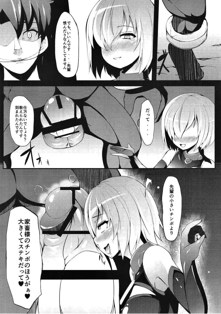 Kachiku Choukyou Soshiki CHALDEA