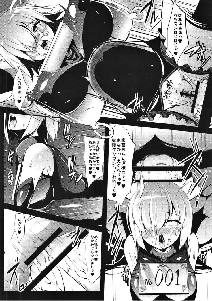 Kachiku Choukyou Soshiki CHALDEA