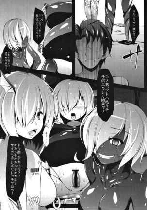 Kachiku Choukyou Soshiki CHALDEA Page #25