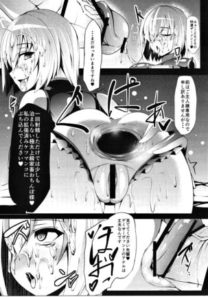 Kachiku Choukyou Soshiki CHALDEA Page #20