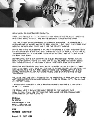 TSF Monogatari Append 1.0 Page #39