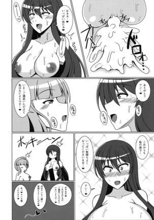 Hime Kishi Yohane no Himegoto Page #19