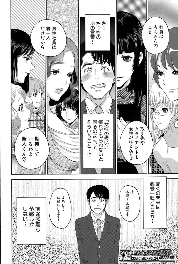 Office Love Scramble Ch. 1-3