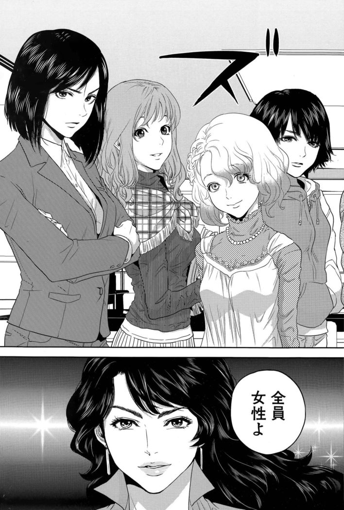 Office Love Scramble Ch. 1-3