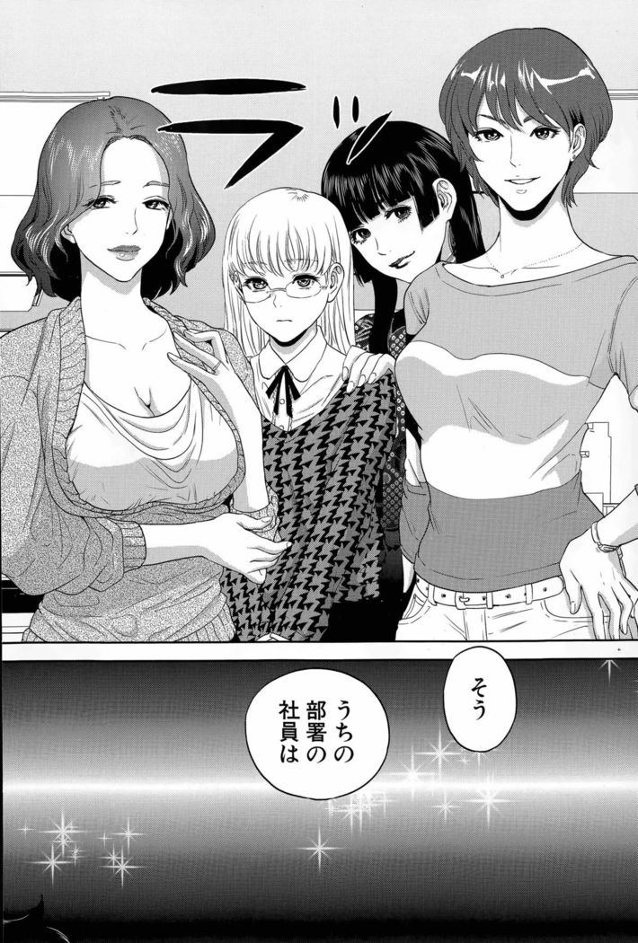 Office Love Scramble Ch. 1-3