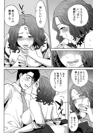 Office Love Scramble Ch. 1-3 Page #78