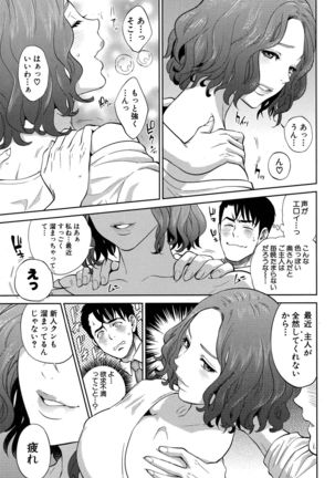 Office Love Scramble Ch. 1-3 Page #67