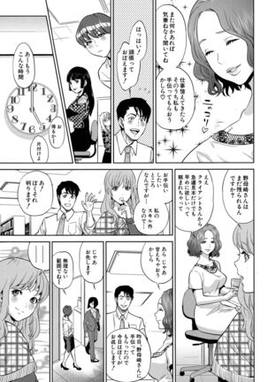 Office Love Scramble Ch. 1-3 Page #69