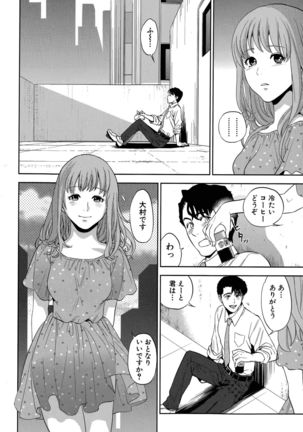 Office Love Scramble Ch. 1-3 Page #38