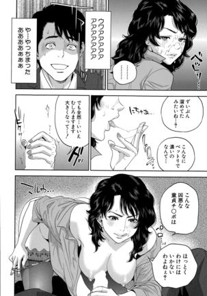 Office Love Scramble Ch. 1-3 Page #16